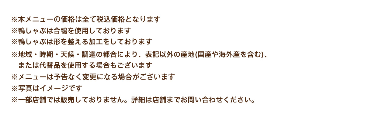 注記
